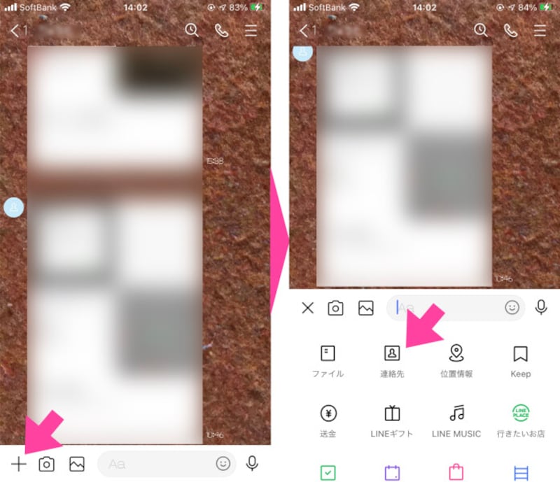 「トークルーム」を開き、メッセージ記入欄の左にある「+」をタップする。開いたアイコンの中から「連絡先」をタップする