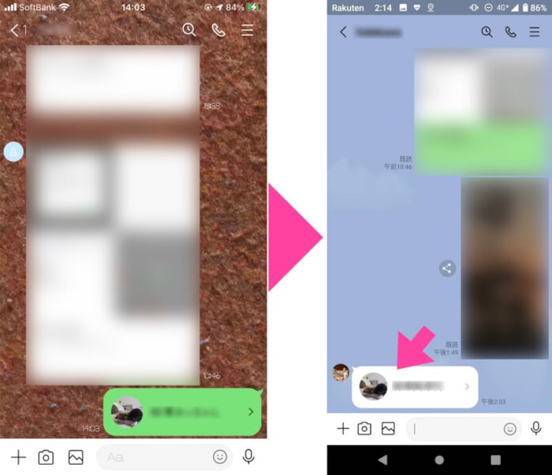 (画面左)「トーク」画面に、紹介した「友だち」のアイコンと名前が表示される。(画面右)送った相手の画面にも、同じ「友だち」のアイコンと名前が表示される