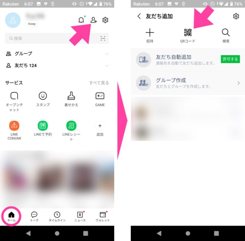離れた場所にいる人とlineの 友だち 登録をする方法 連絡先を知っている場合 知らない場合のやり方 Line ライン の使い方 All About 離れた場所にいる人とlineの 友だち 登録をする方法 連絡先を知っている場合 知らない場合のやり方 Line ライン の使い方 All About