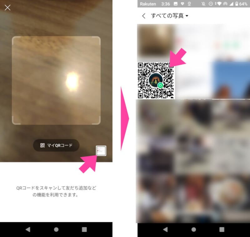 「マイQRコード」と表示された右隣の、小さな写真(画像)のアイコンをタップ。保存しておいた「友だち」追加用の「QRコード」をタップすると、「友だちを追加」画面が表示されるので、「追加」をタップすれば完了