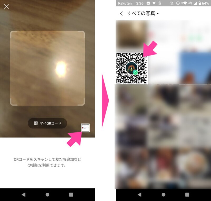 「マイQRコード」と表示された右隣の、小さな写真(画像)のアイコンをタップ。保存しておいた「友だち」追加用の「QRコード」をタップすると、「友だちを追加」画面が表示されるので、「追加」をタップすれば完了