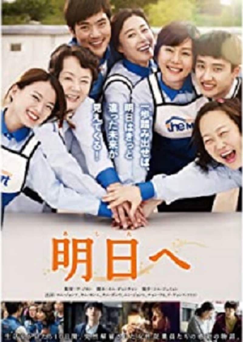『明日へ』画像はAmazonより(http://www.amazon.co.jp/dp/B01HN1HOZ2/?tag=aajg-891-22&linkCode=as1&creative=6339)