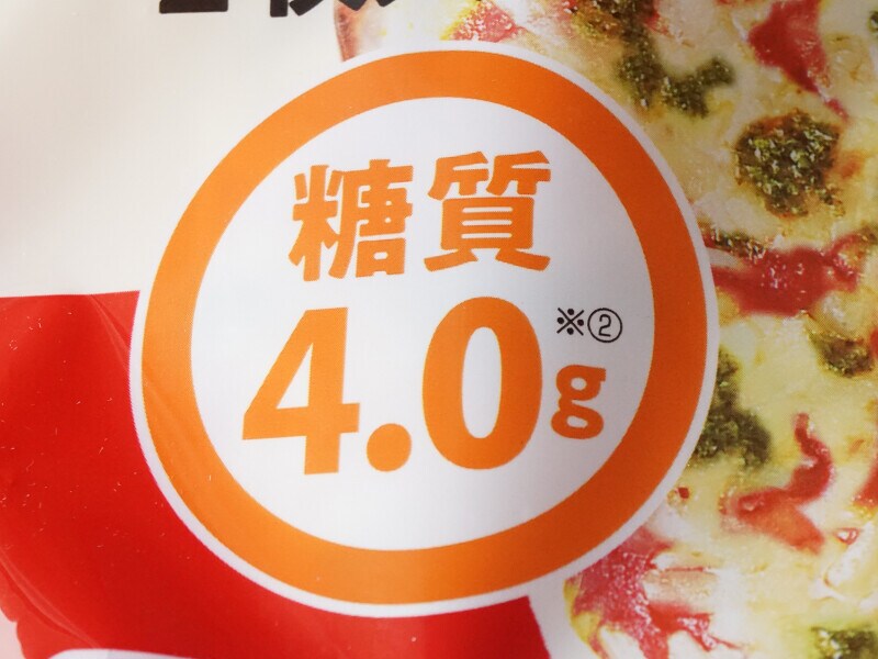 シャトレーゼ「糖質86％カットのピザ　マルゲリータ」