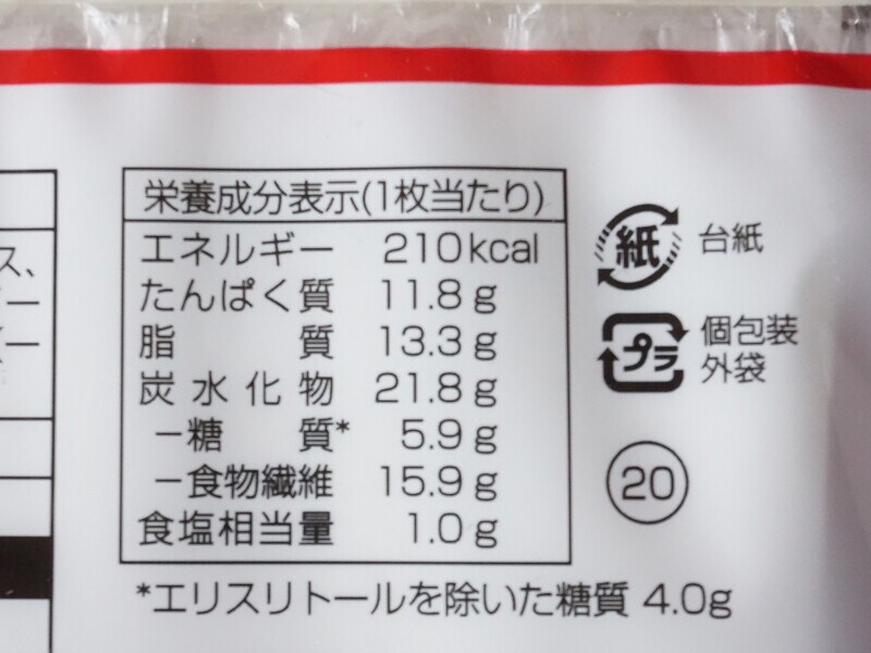 「糖質86％カットのピザ マルゲリータ」のカロリー・栄養成分表示