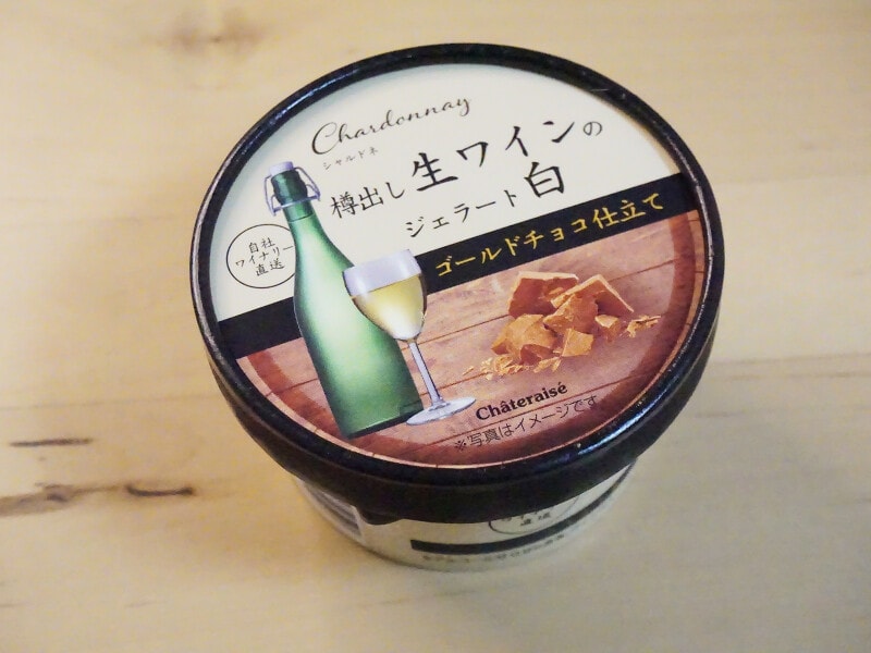 樽出し生ワインのジェラート