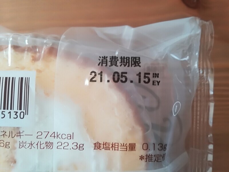 賞味