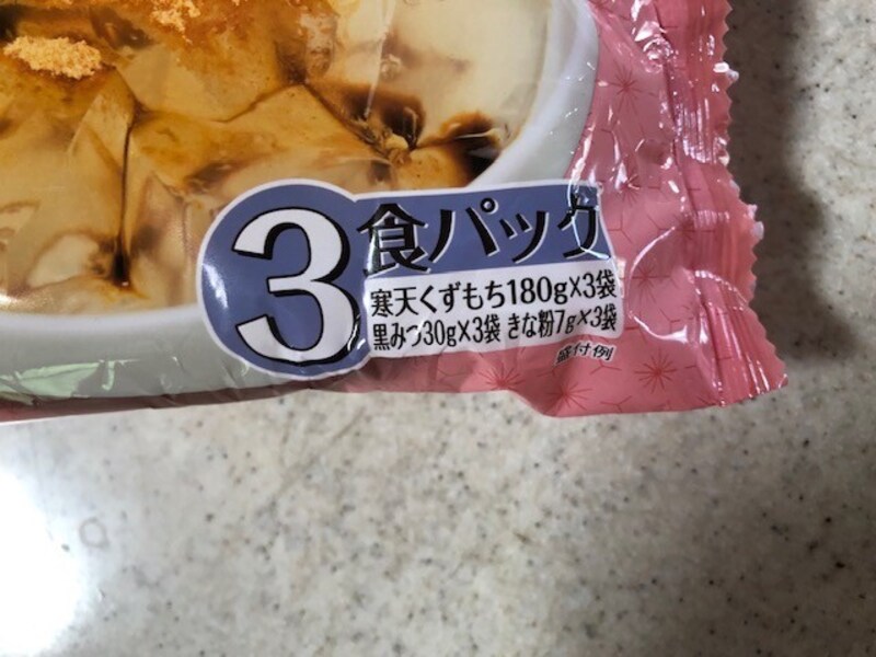 3食パック