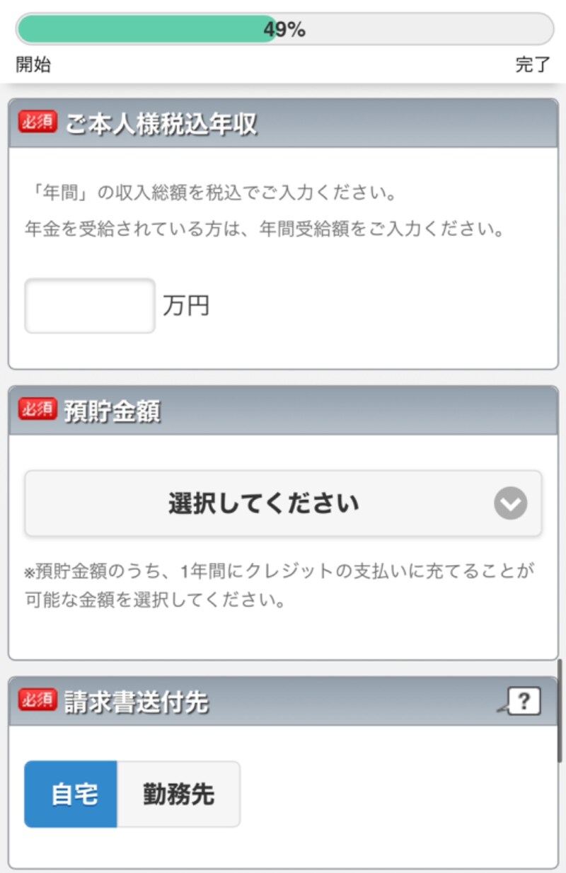 請求書送付先
