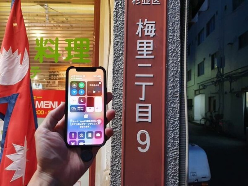 iPhone 12 miniで5G電波を掴んでいる例