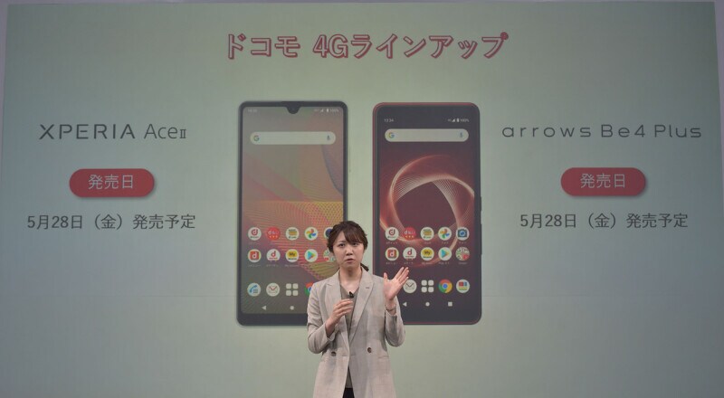 ドコモの4Gラインナップ