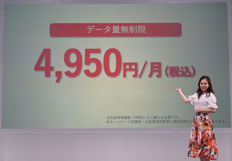 データ無制限で月額4950円