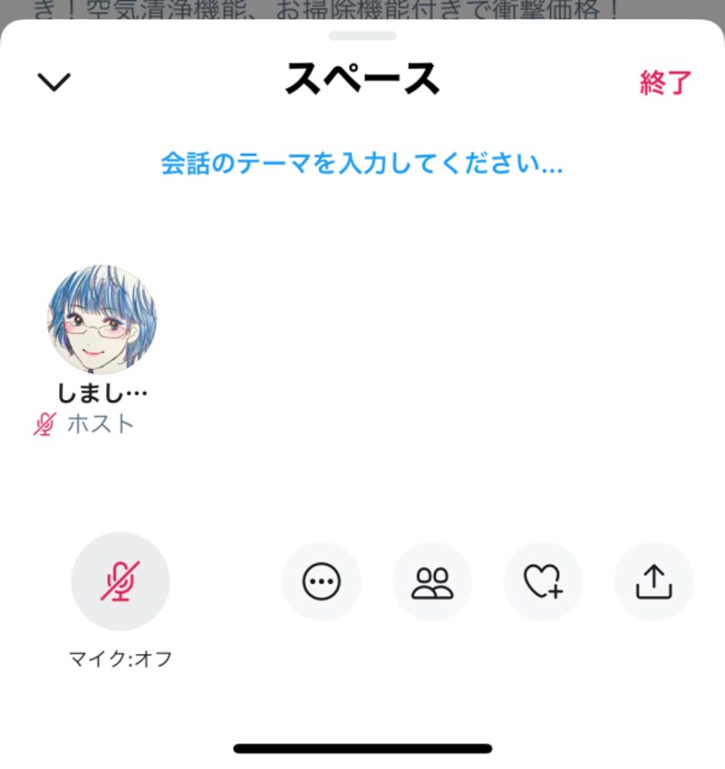 スペースを作成できた