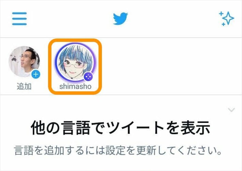 紫で囲まれたアイコンをタップ