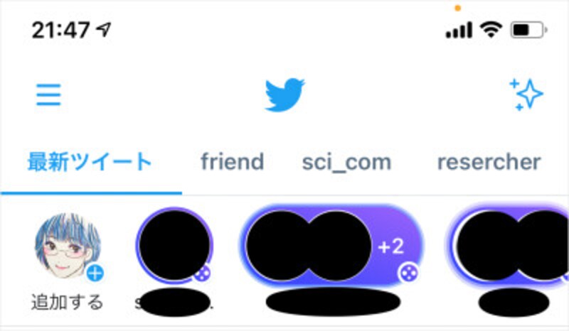 Twitterの音声ライブ機能 スペース ってどう 参加方法や使い方を解説 Twitter ツイッター の使い方 All About Twitterの音声ライブ機能 スペース ってどう 参加方法や使い方を解説 Twitter ツイッター の使い方 All About