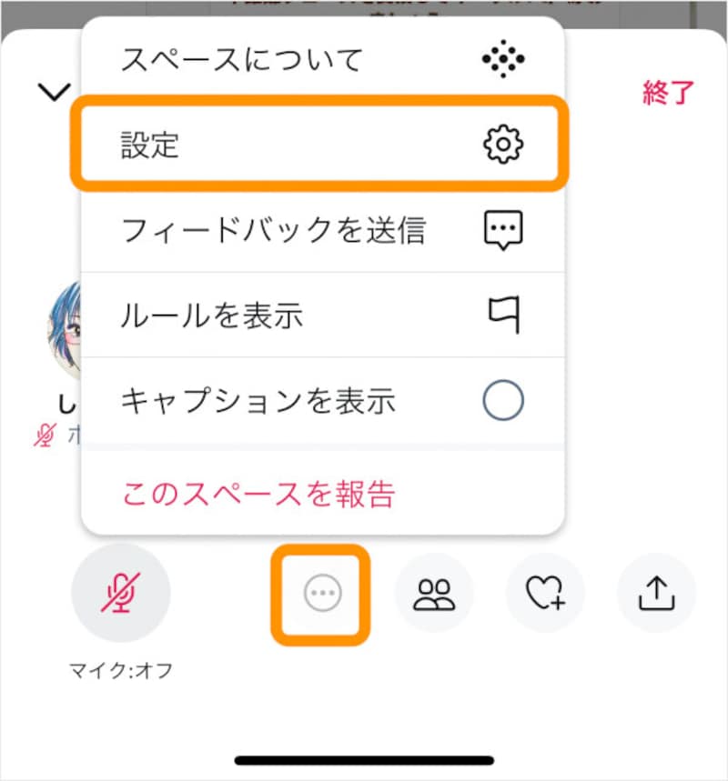 ［…］をタップして［設定］をタップ
