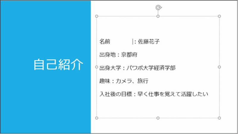 「名前」の行の「:」の前をクリックしてから「Tab」キーを4回押した結果。「Tab」キーを押しすぎてしまったときは、「BackSpace」キーでタブを削除する