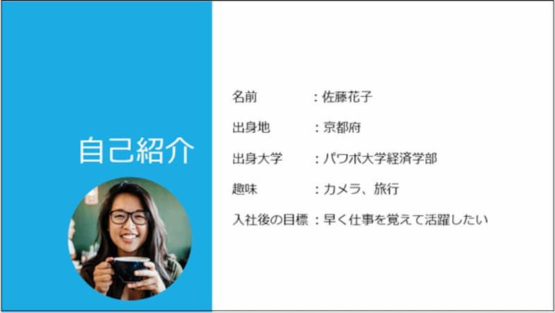 ここでは「アイコン」機能で検索した画像を利用した