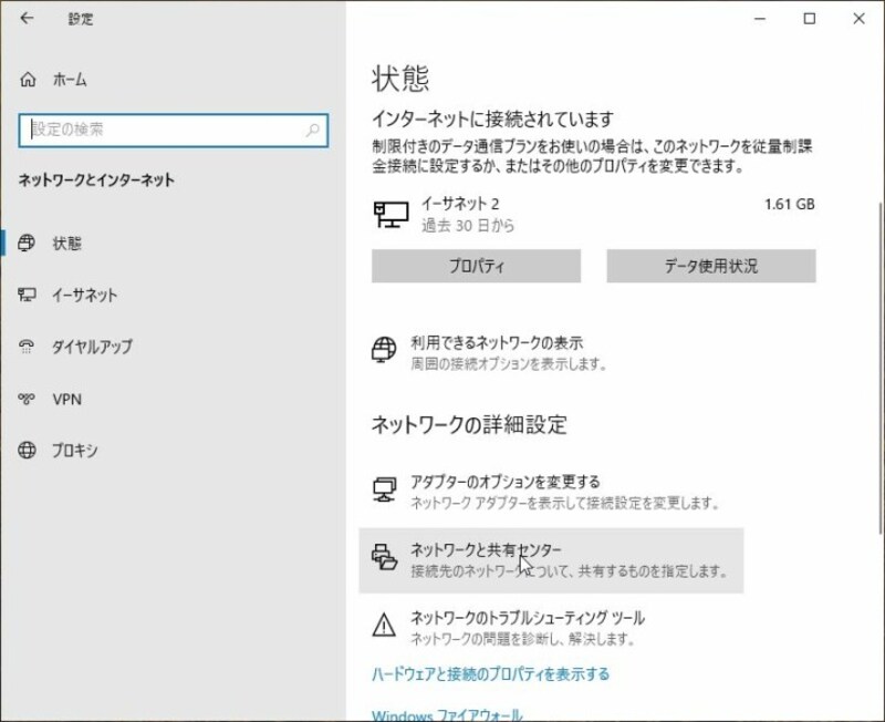 設定