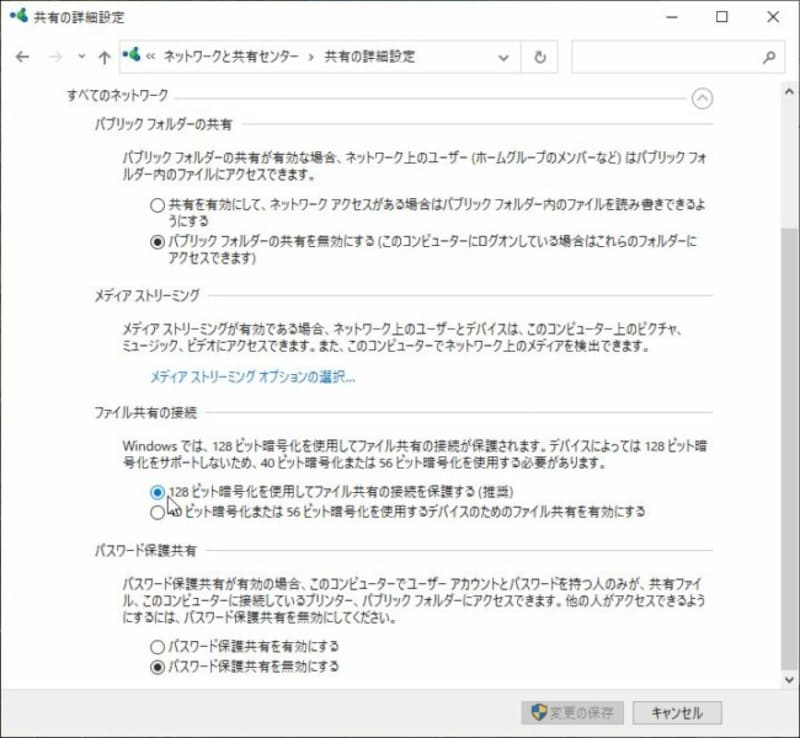 設定