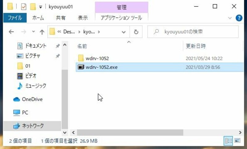 設定