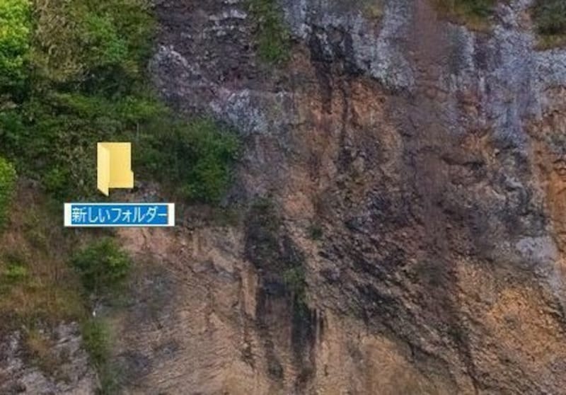 「新しいフォルダ」と反転文字で表示されるので、覚えやすい名前を入力する