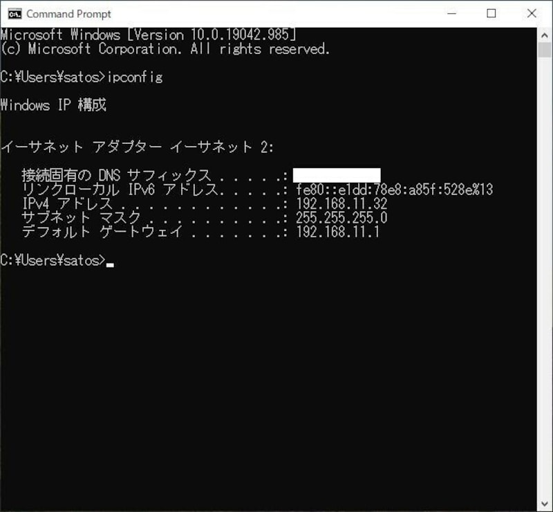 「スタート」ボタン→「Windowsシステムツール」→「コマンドプロンプト」を選択し「ipconfig」と入力する。ここで、「IPv4」アドレスに表示されるIPアドレスをメモしておく。ここでは、図のように「192.168.11.32」となる