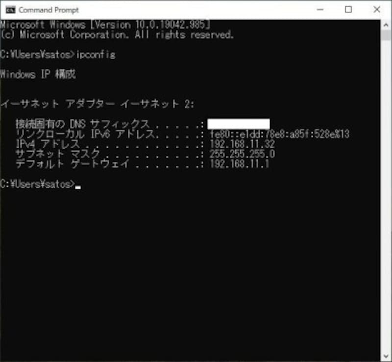 「スタート」ボタン→「Windowsシステムツール」→「コマンドプロンプト」を選択し「ipconfig」と入力する。ここで、「IPv4」アドレスに表示されるIPアドレスをメモしておく。ここでは、図のように「192.168.11.32」となる