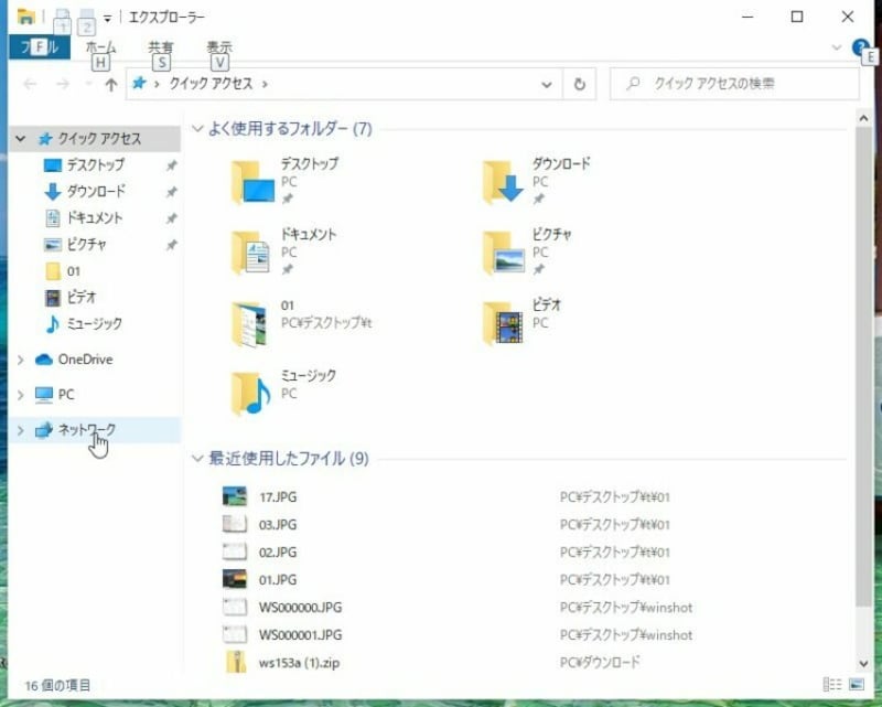 左ペインから「ネットワーク」を選択
