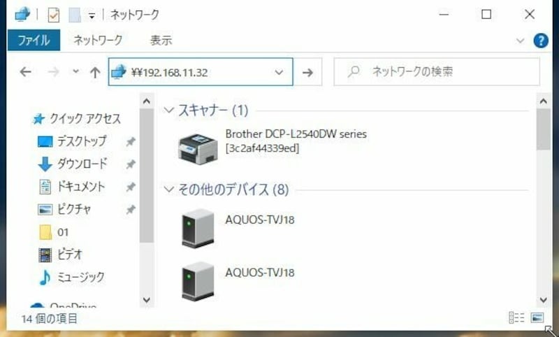 ここで、Aコンピュータのコンピュータ名が表示されれば、それを選択