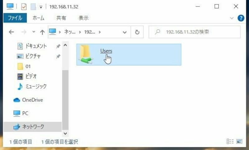「Users」を選択