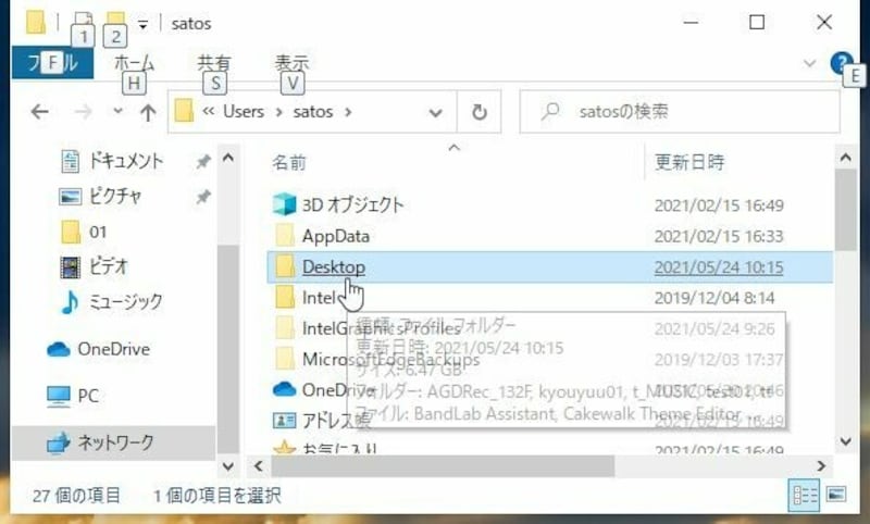 デスクトップにフォルダ「kyouyuu01」を作成したので、「Desktop」を選択
