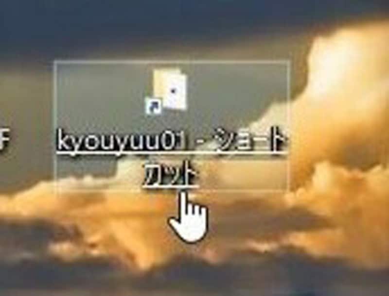 BコンピュータのデスクトップにAコンピュータのkyouyuu01フォルダのショートカットが作成される