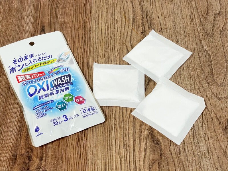 ダイソーの酸素系漂白剤で部屋干しの臭いを防ぐ