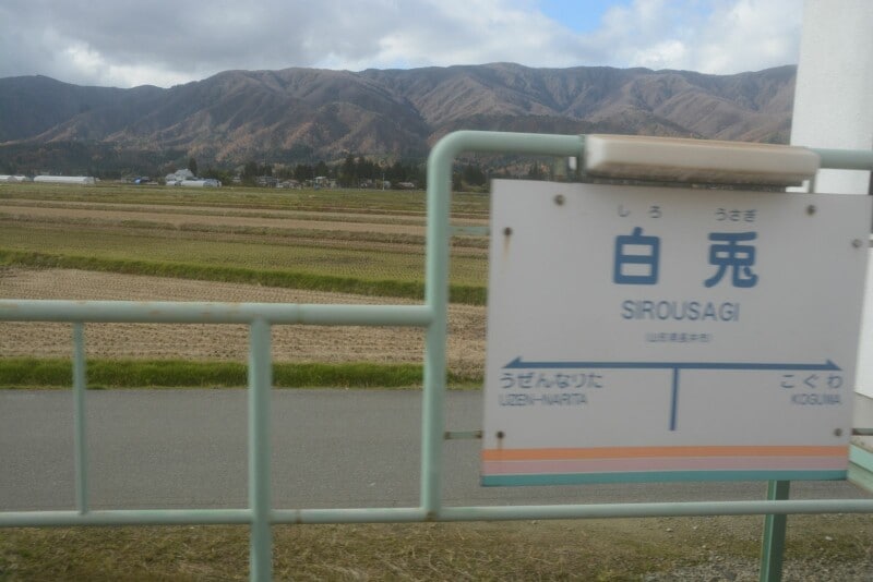 白兎駅