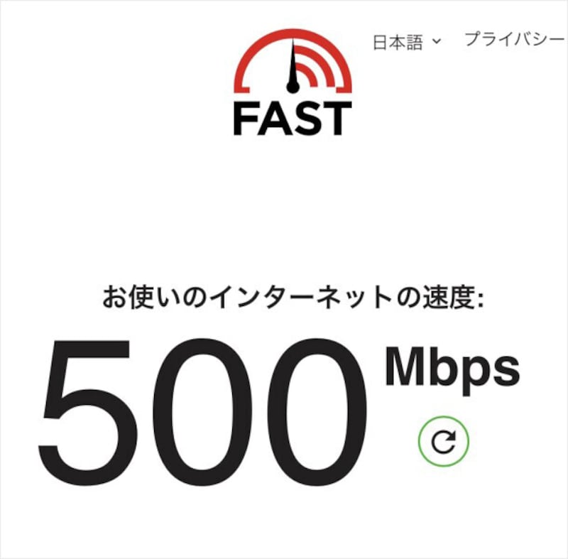 これが、iPhone12の「FAST Speed Test」アプリ。実際の回線速度が表示される