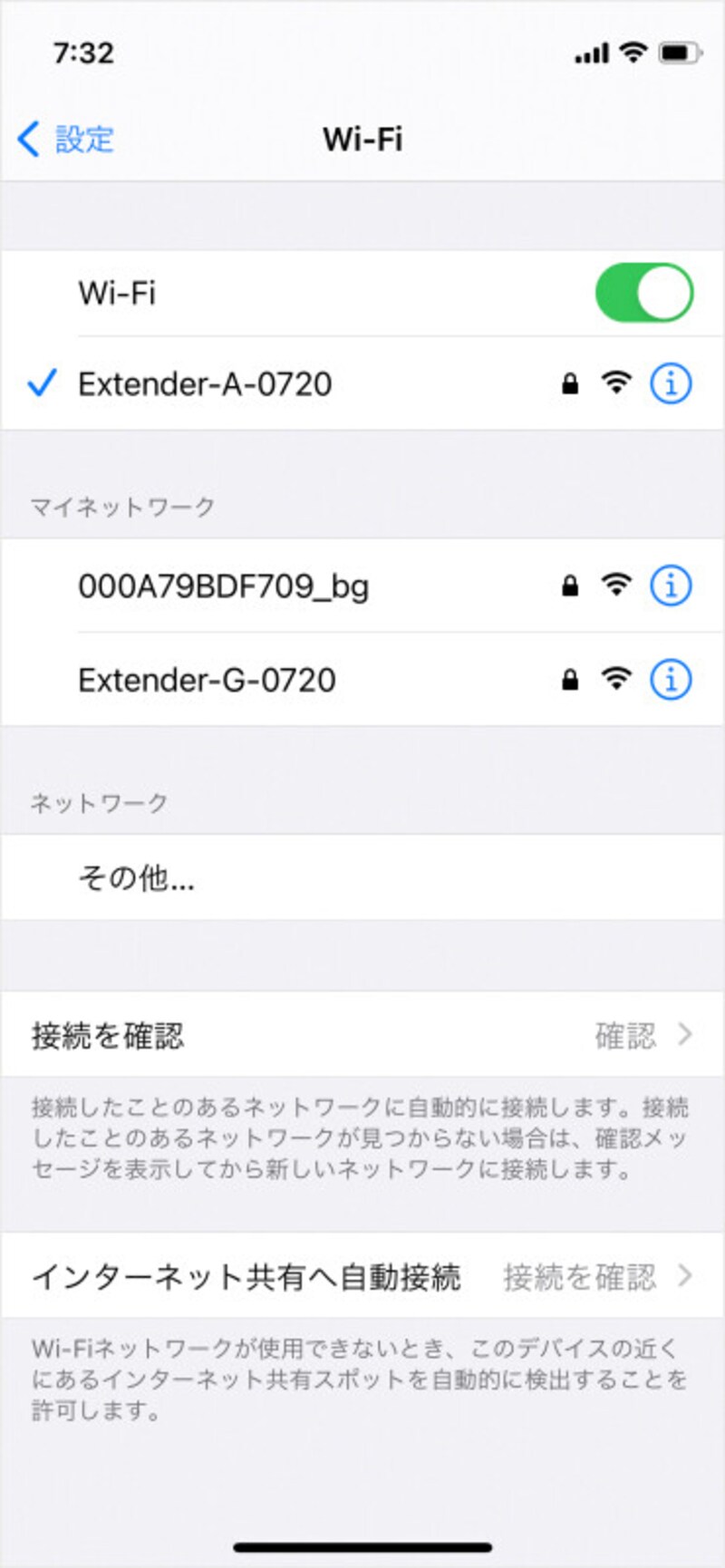 iPhoneのWi-Fi設定画面
