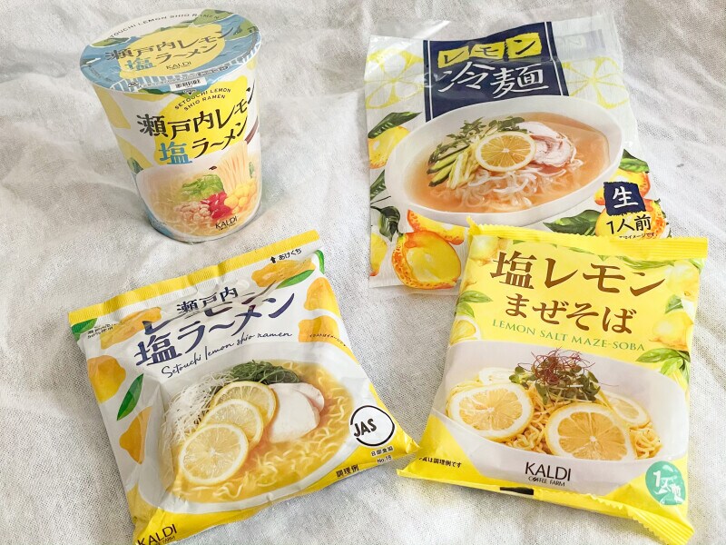 カルディ　瀬戸内レモン塩ラーメン、レモン冷麺、塩れもんまぜそば