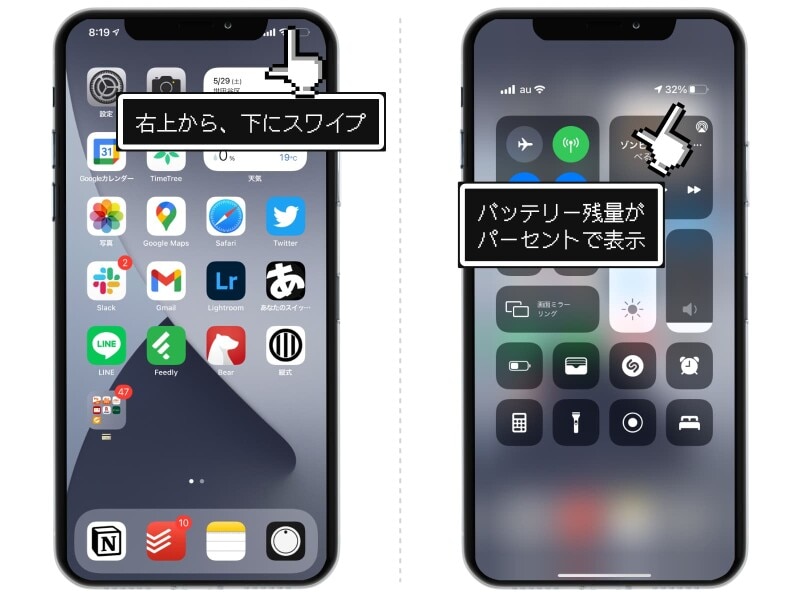 iPhoneのバッテリー残量をパーセント表示にする方法