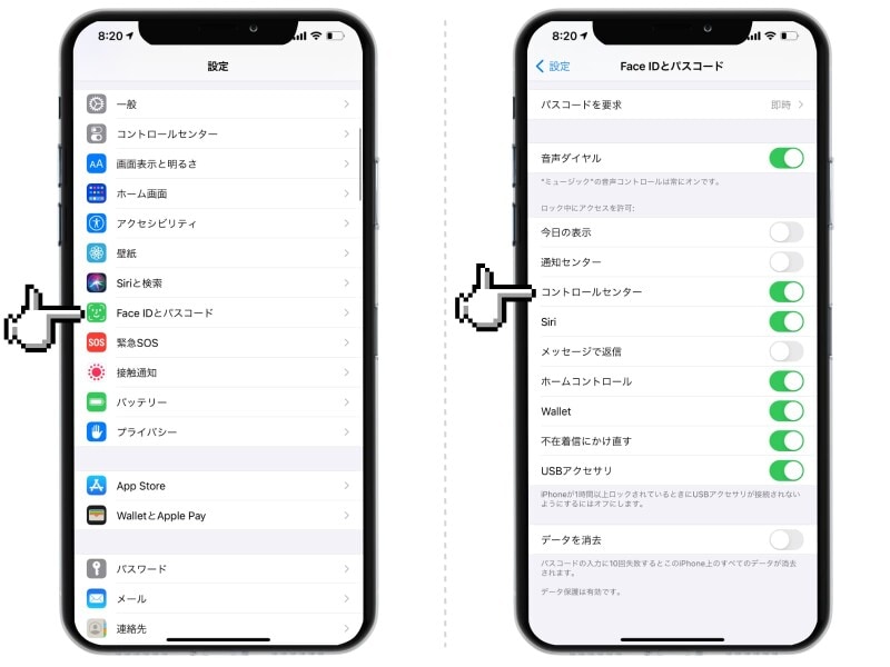 iPhoneのバッテリー残量をパーセント表示にする方法