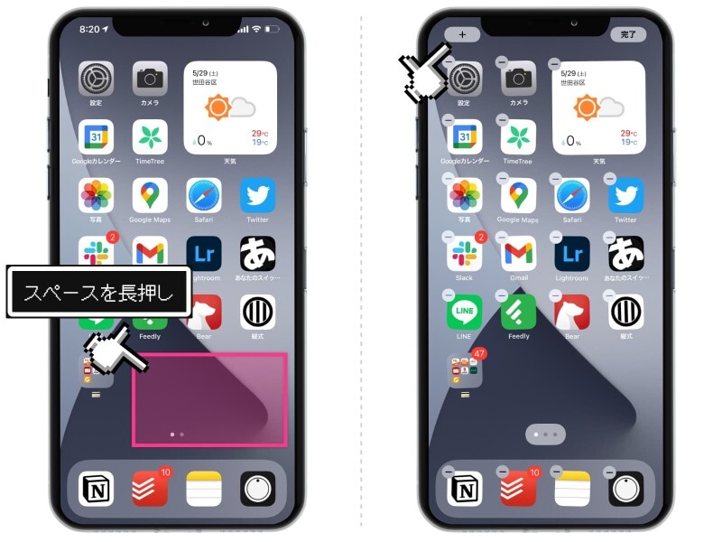 iPhoneのバッテリー残量をパーセント表示にする方法