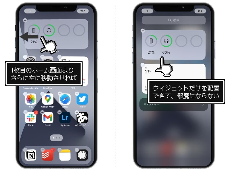 iPhoneのバッテリー残量をパーセント表示にする方法