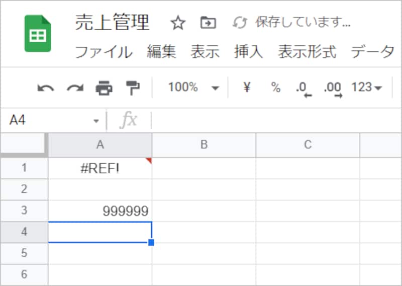 エラーが発生して、連番全体が消えてしまいます。