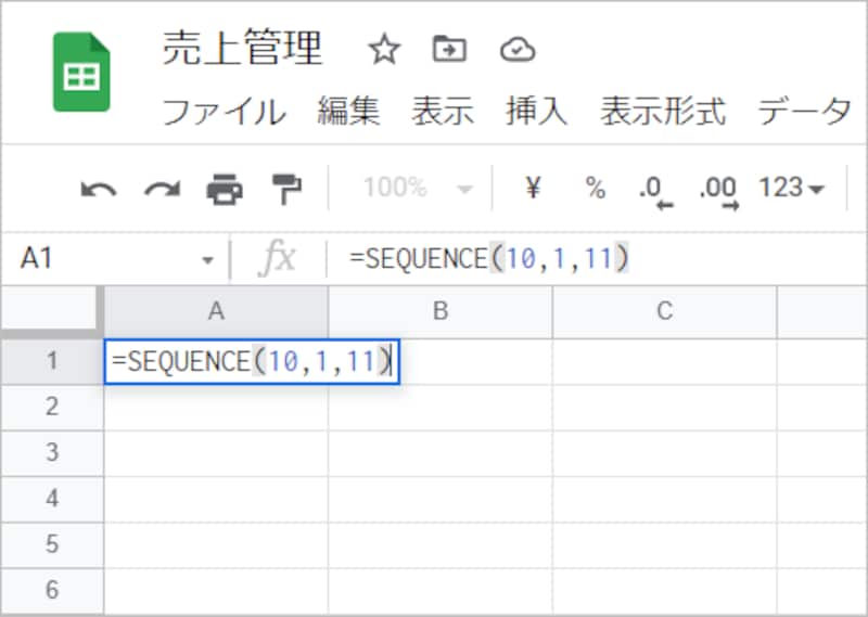 =SEQUENCE(10,1,11) と入力して［Enter］キーを押します。