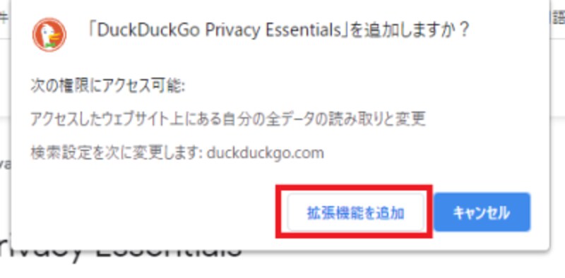 検索エンジン Duckduckgo ダックダックゴー とは Google断ちにおすすめ インターネットサービス All About 検索エンジン Duckduckgo ダックダックゴー とは Google断ちにおすすめ インターネットサービス All About