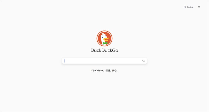 「DuckDuckGo（ダックダックゴー）」とは？