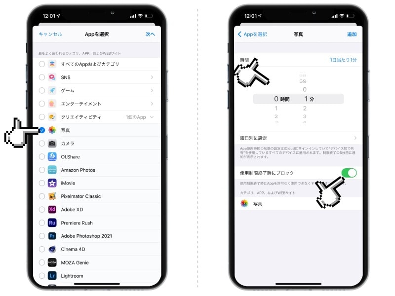 iPhoneで見られたくない写真を隠す方法