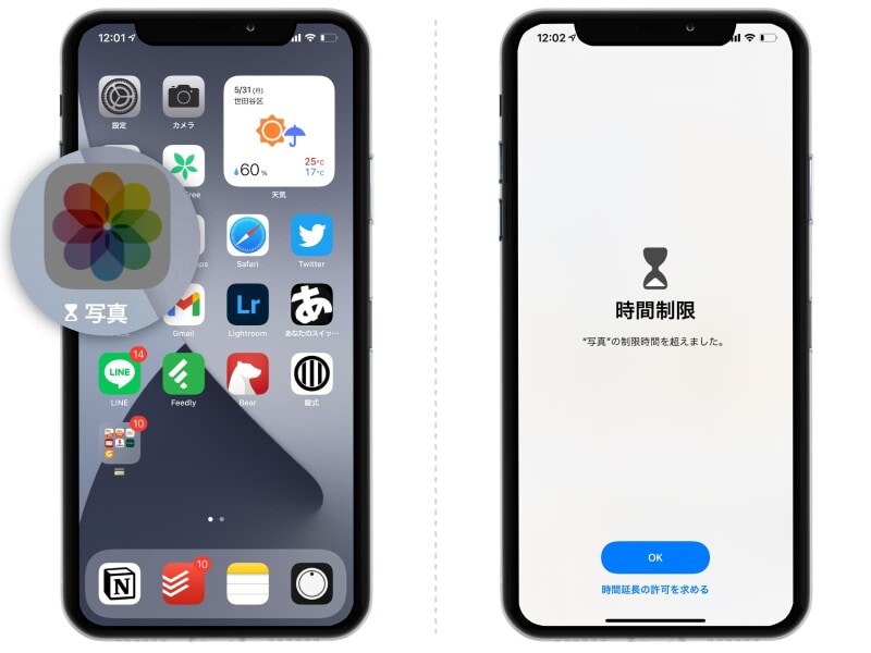iPhoneで見られたくない写真を隠す方法