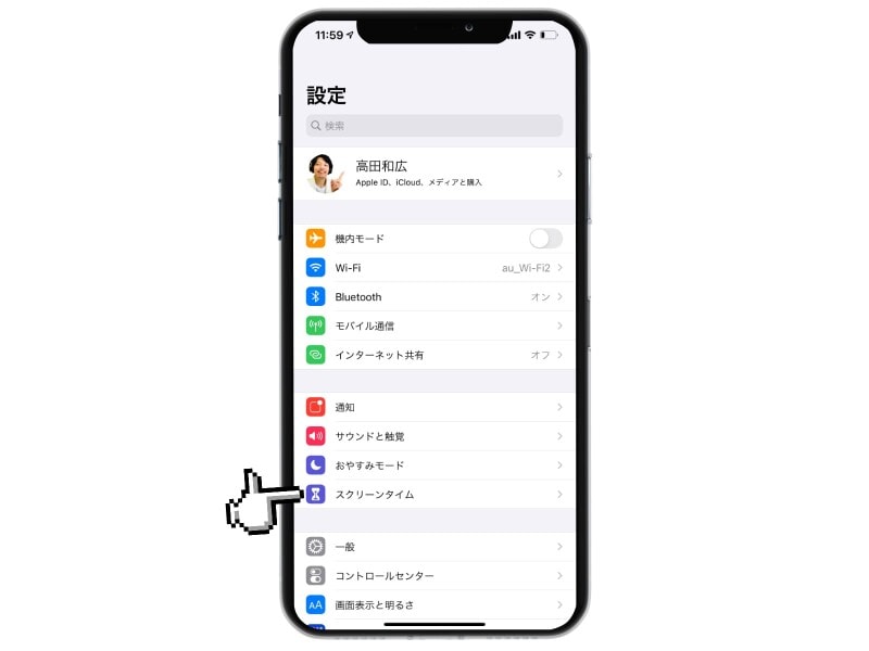iPhoneで見られたくない写真を隠す方法