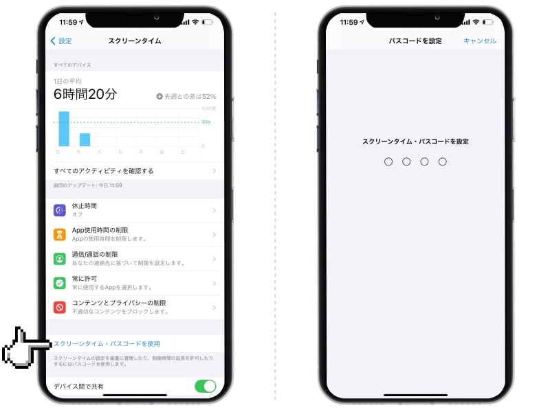iPhoneで見られたくない写真を隠す方法