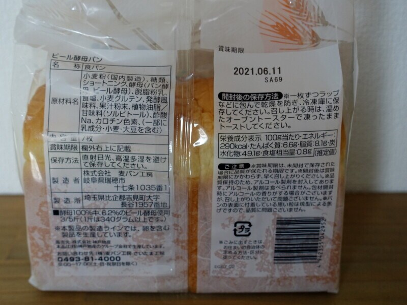 保存方法は直射日光、高温多湿を避けて保存してください、とあります。